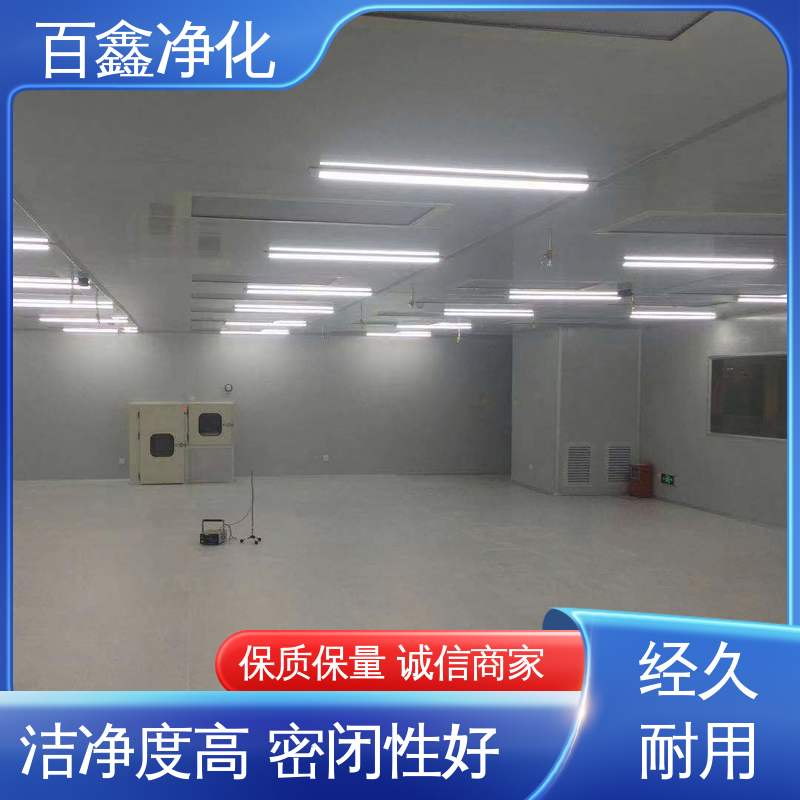 百鑫 千级无尘车间 照明充足 光线均匀 稳定运行 易于维护