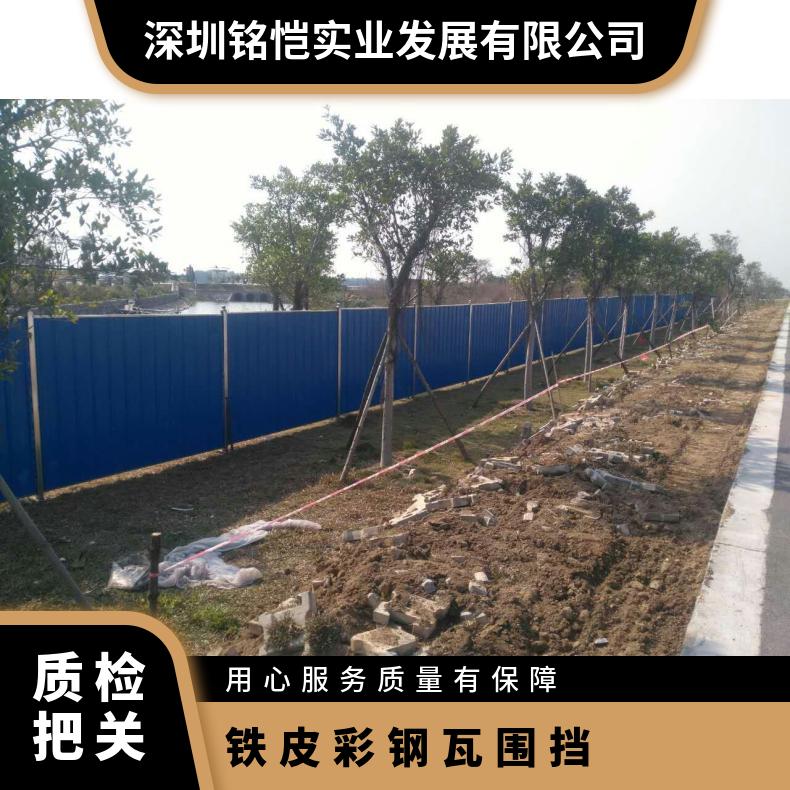波浪形 按图纸加工设计 强 围栏/建筑屋面系统 佛山 铁皮彩钢瓦围挡