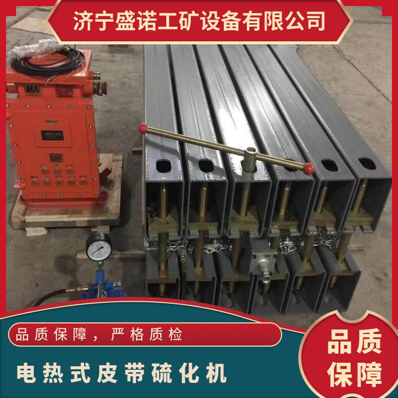 盛诺DSLJ电热式皮带硫化机 全自动控温加热均匀时间稳定