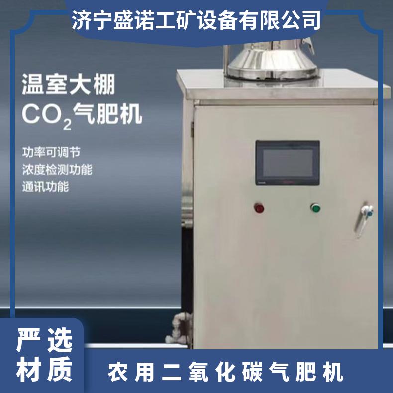 盛诺大棚用ZFC30二氧化碳气肥机 发生器 促进植物生长