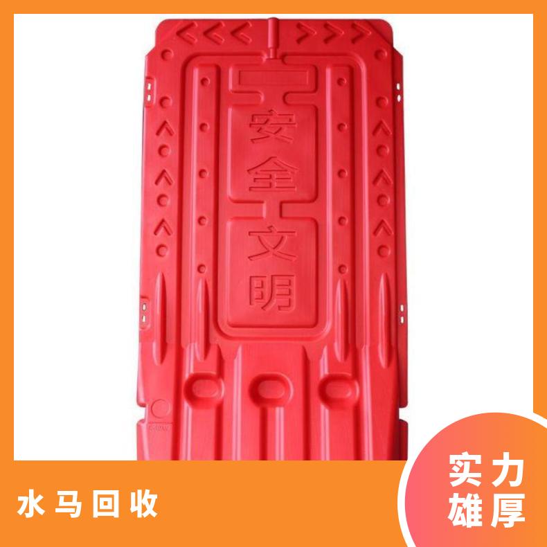 红色 塑料 围栏 铭恺 上门收货 深圳 惠州 水马回收 免运费 1800*900mm
