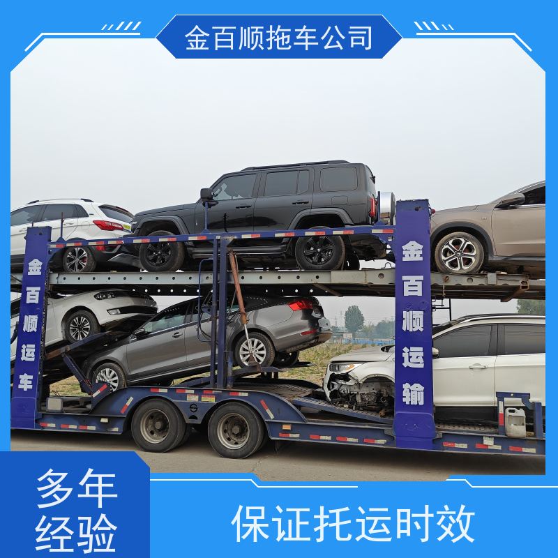 长途拖车皮卡 全国各城区运输小汽车 邮寄轿车 佛山 江门 SUV异地运车