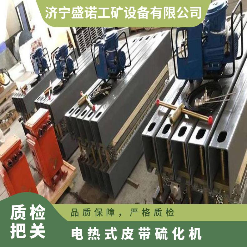 盛诺供应 橡胶皮带硫化机 1600*700电动水冷胶带接头器 工业输送带