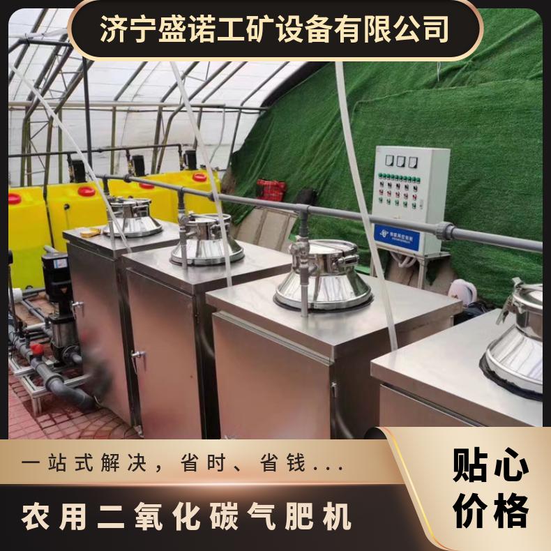 盛诺温室大棚用ZFC30二氧化碳气肥机 发生器 促进草莓生长