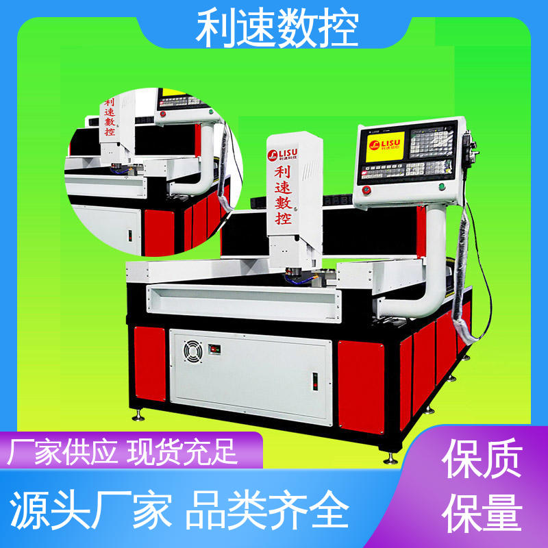 利速数控 自动钻孔攻牙机 使用寿命长 加工精密 源头厂家