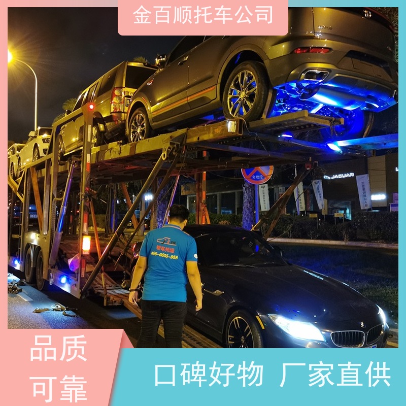 西宁 海东 金百顺 物流小汽车 笼车运输私家车 豪华车托运异地 准时到达