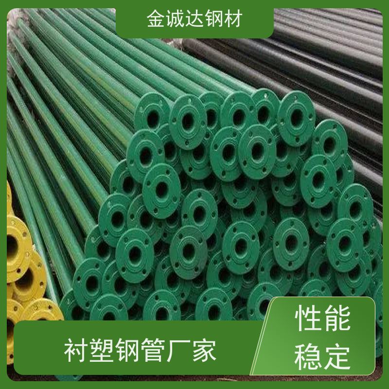 聊 城金诚达 涂塑钢管厂 外径16-820mm 实力商家 长期供应