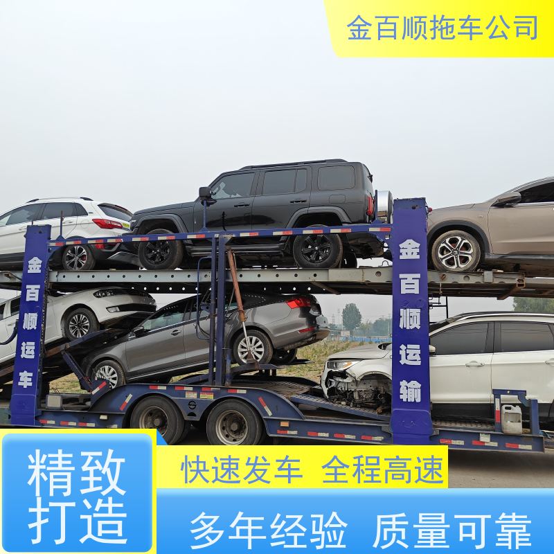 轿车托运 全国各大城区运输小汽车 邮寄私家车 SUV跨省运车 深圳皮卡