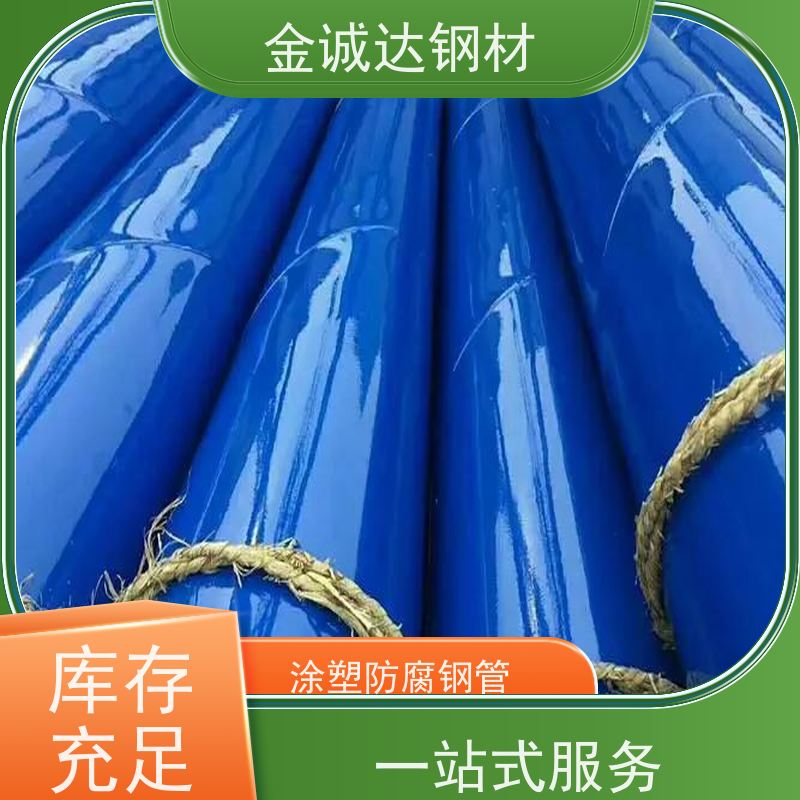 聊 城金诚达 直埋聚氨酯保温钢管 外径16-820mm 全国供应 可定制
