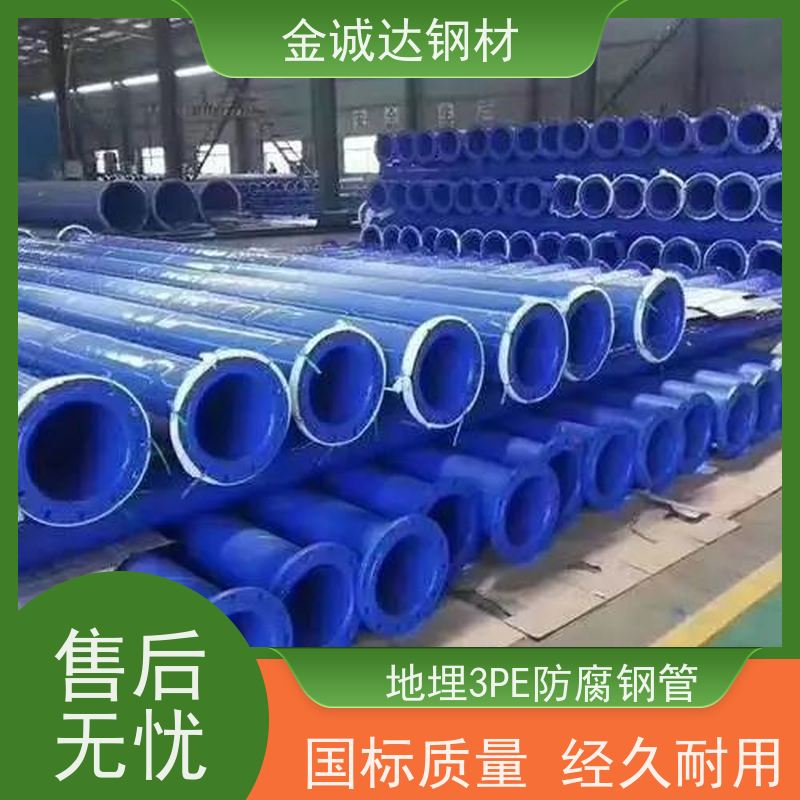 聊 城金诚达 给水涂塑钢管 耐腐蚀 耐磨 耐冲击 全国供应 支持定制
