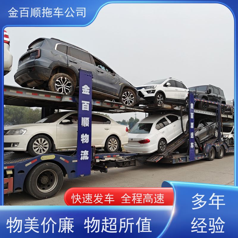 私家车托运 全国各城区运输小汽车 24小时随时接听 专属客服 邮寄轿车