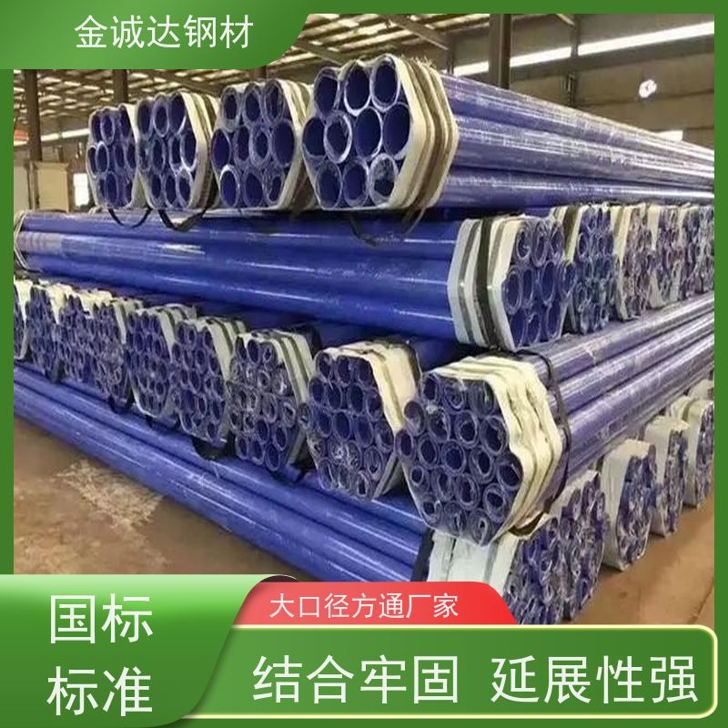 聊 城金诚达 FBE环氧粉末 加强级3pe防腐管道 大口径 在线接单 支持定制
