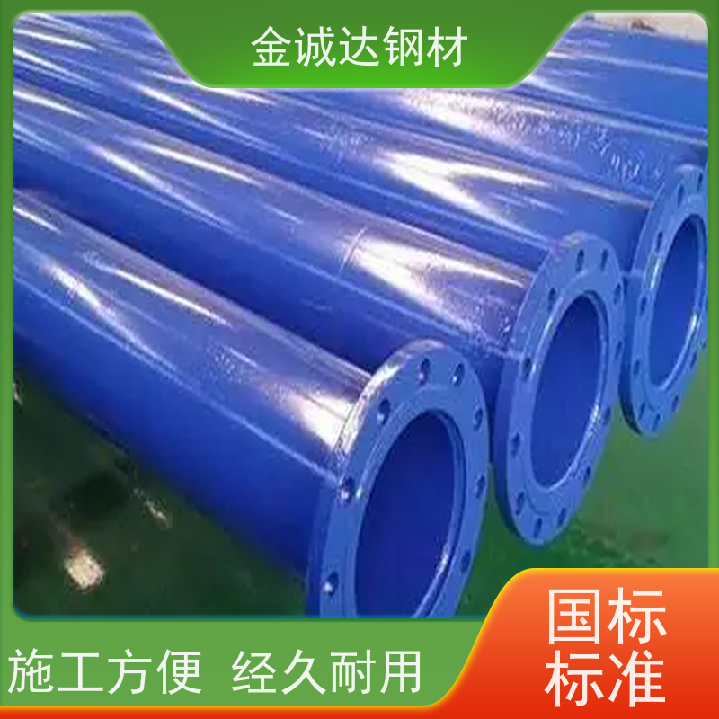 聊 城金诚达 涂塑复合钢管 规格厚度3-50mm 全国供应 支持定制
