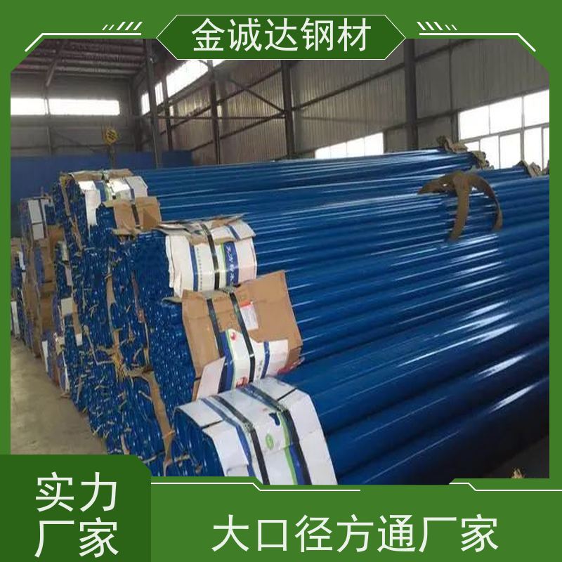 聊 城金诚达 衬塑钢管厂家 Q235螺旋管材 涂层均匀 全国供应 支持定制
