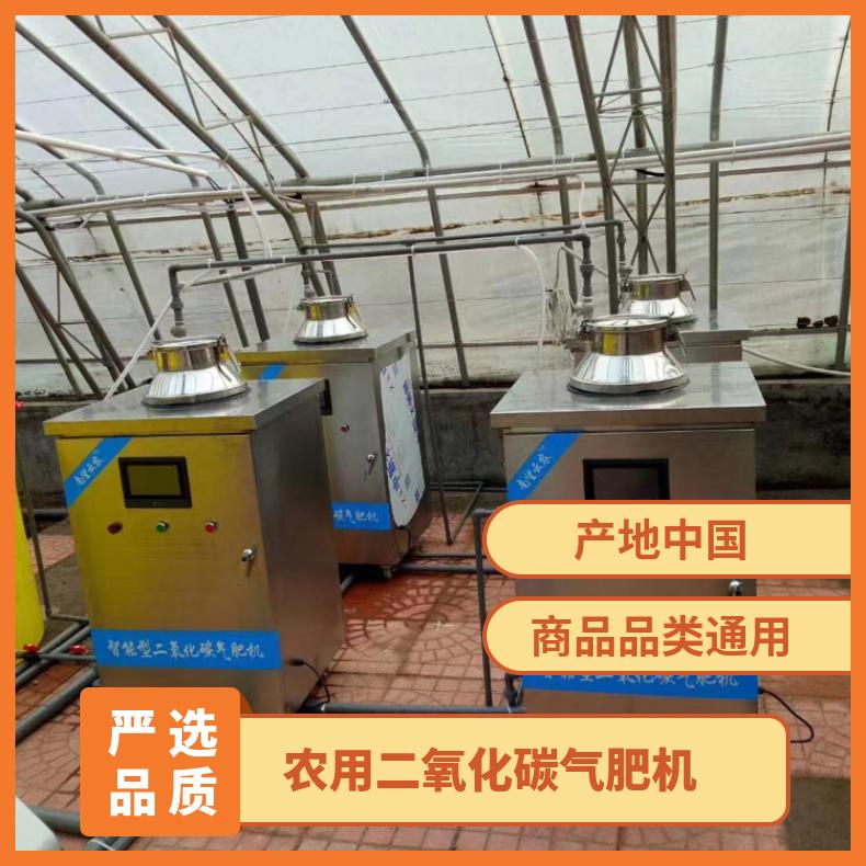 盛诺温室大棚ZFC30二氧化碳气肥机节省成本 果园增产 施肥器
