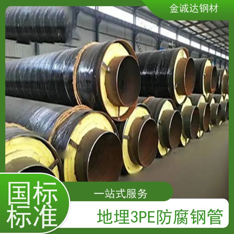 金诚达 ,涂塑钢管厂家 加强级3pe防腐管道 大口径 诚信经营 质量可信