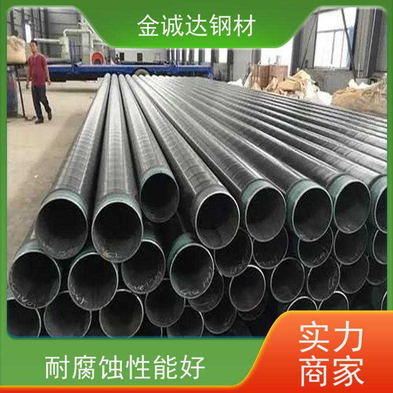 金诚达 涂塑复合钢管 环保材料 送货上门 质量好 支持定制