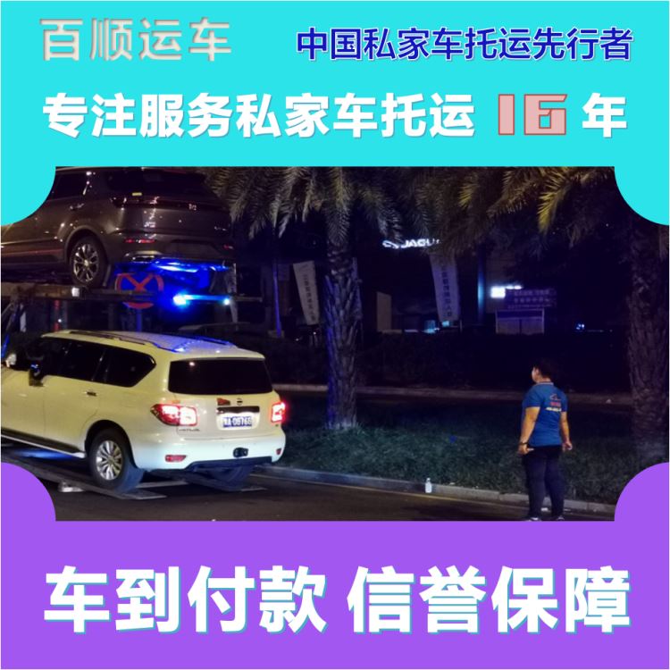 金百顺 物流小汽车 安全快捷 动态跟踪 专属客服