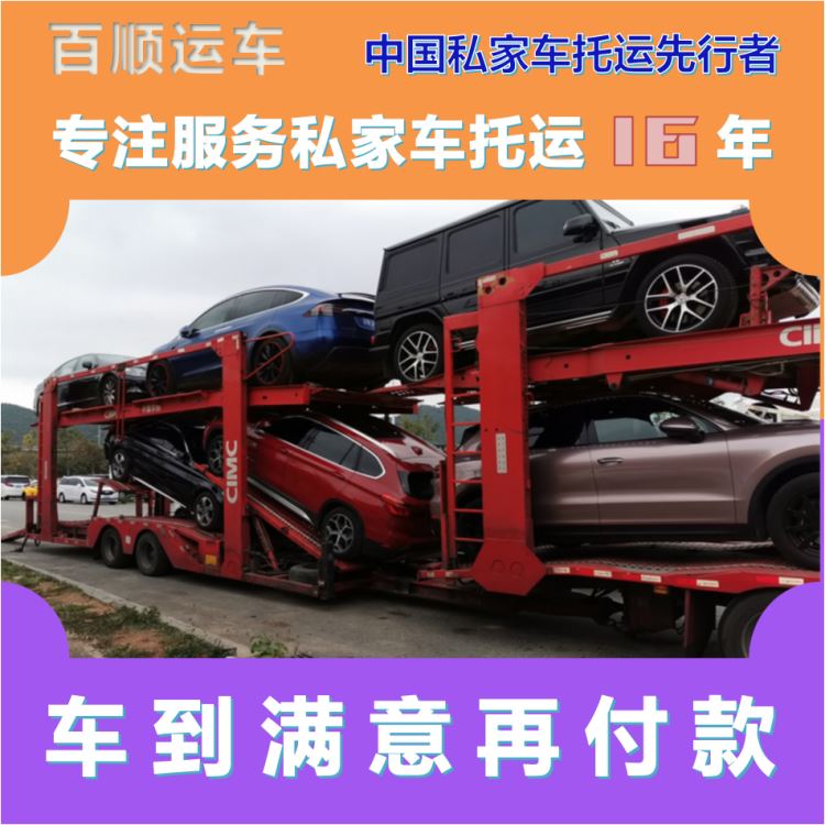 金百顺 物流小轿车 门对门服务 时效稳定 专属客服
