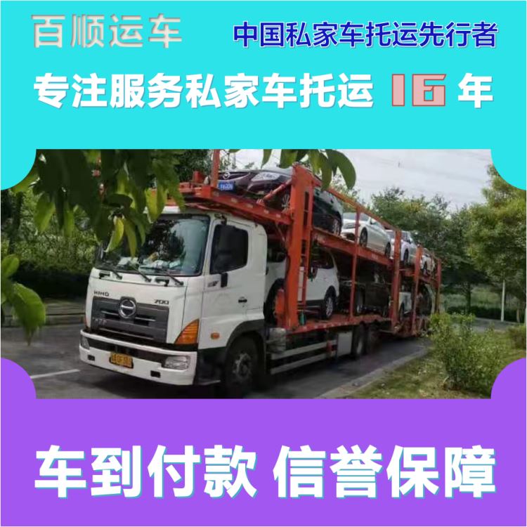 金百顺 物流小汽车 安全快捷 准时到达 专属客服