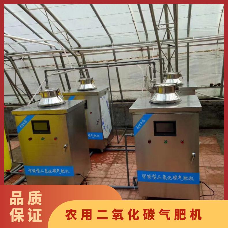 盛诺智能温室大棚ZFC30二氧化碳发生器 产气量大 性能稳定 增产显著