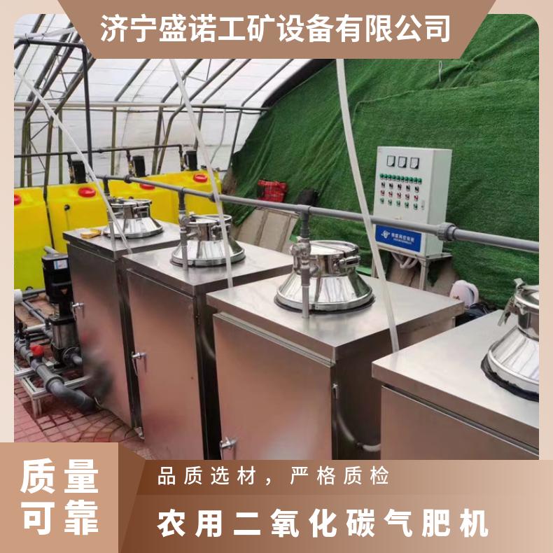 盛诺农用ZFC30二氧化碳气肥机 节省成本 CO?发生器