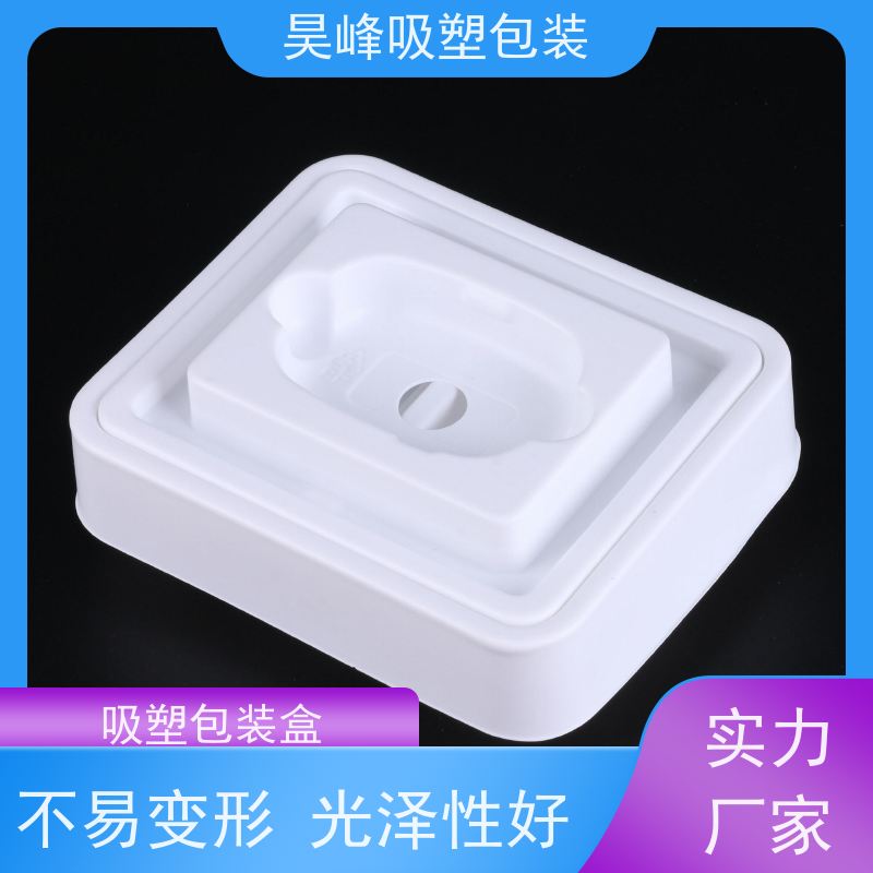 昊峰 高频吸塑包装 多色可选 环保健康 应用领域广泛