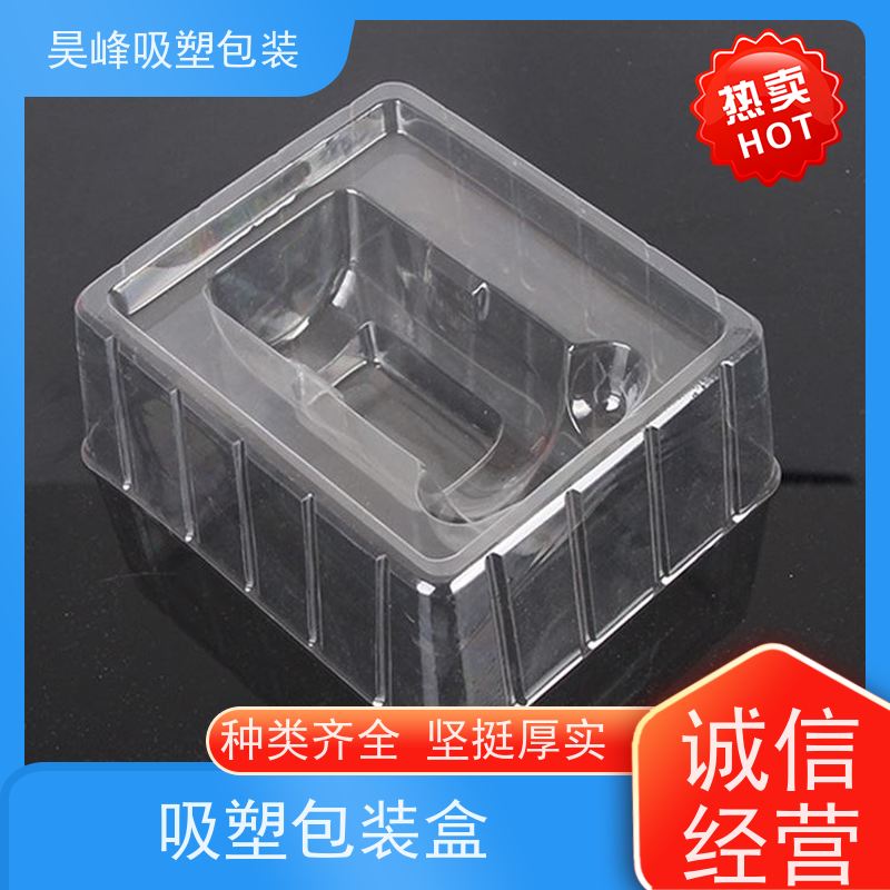 昊峰 吸塑包装制品 密度小环保 耐高温度 厂家供应 售后无忧