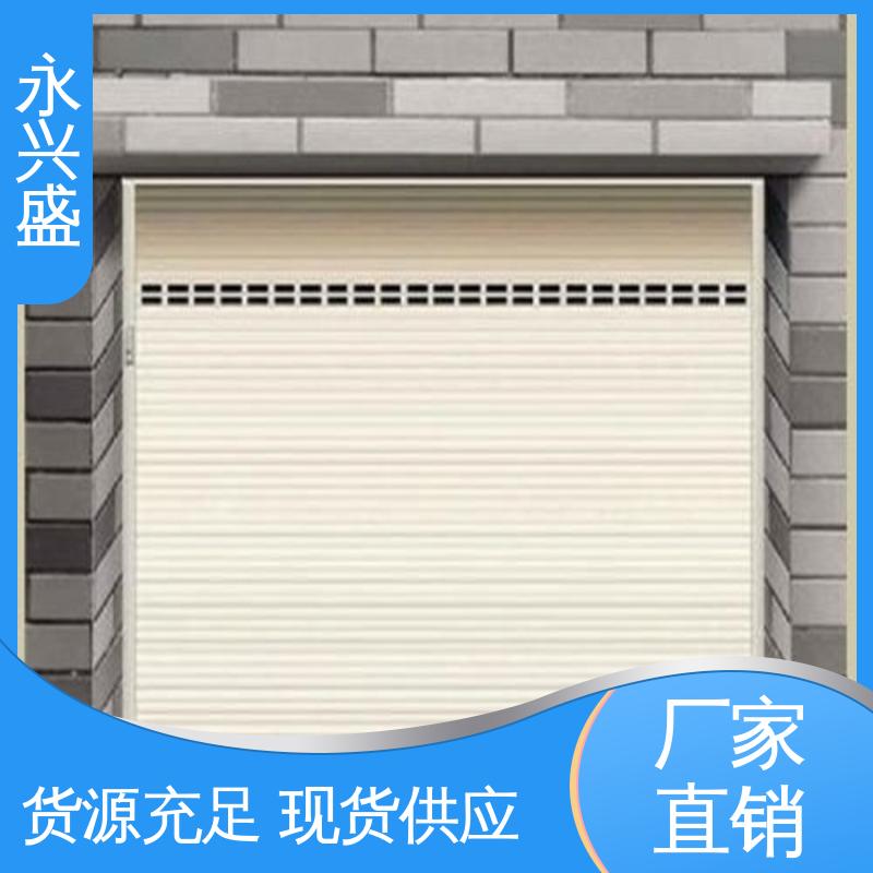 永兴盛门控 快速电动卷帘门 材质优良 品类齐全 匠心优选