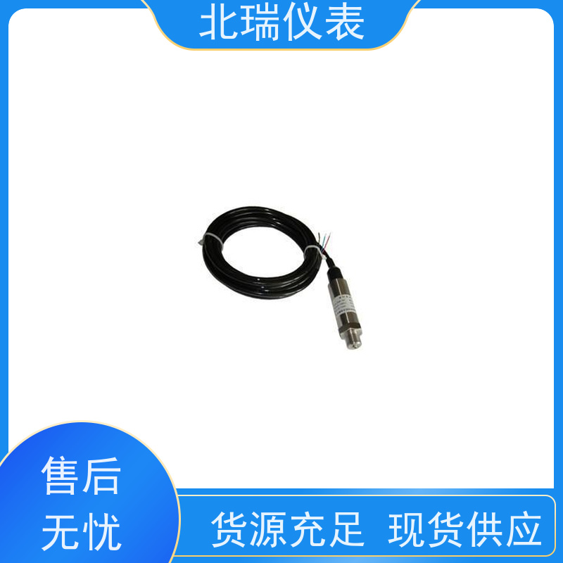 北瑞仪表 4-20MA输出压力变送器 严选原材 品质放心