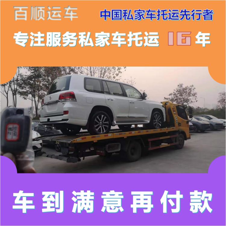金百顺 物流小汽车 安全快捷 时效稳定 限时优惠