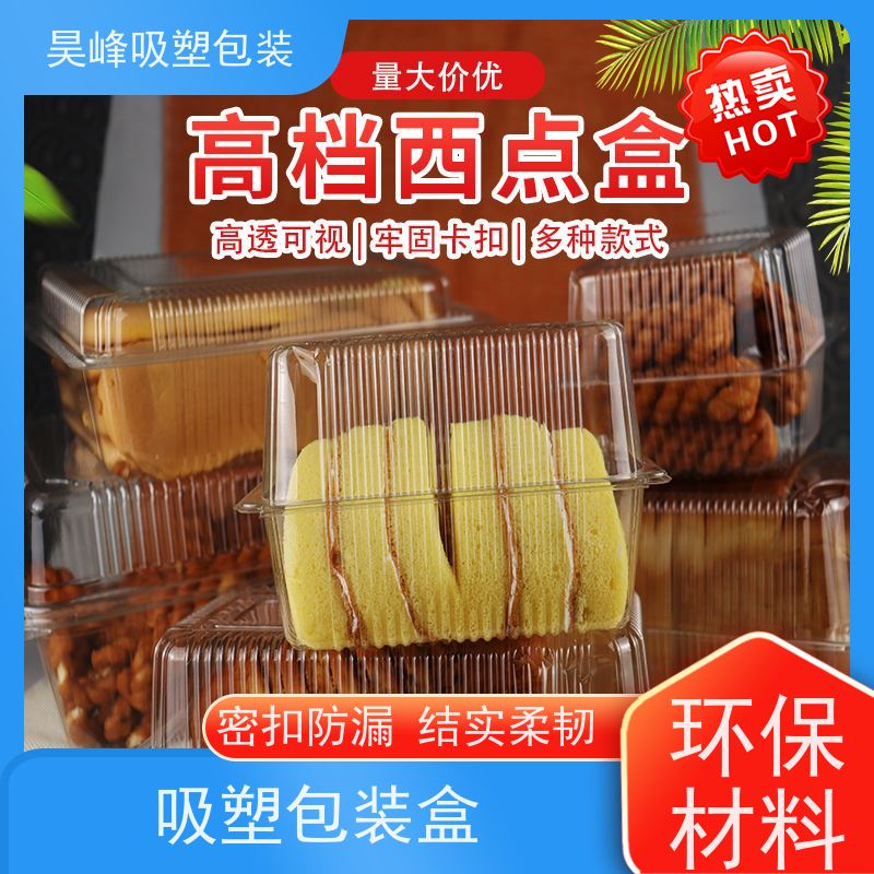 昊峰 防静电吸塑盒 种类齐全 坚挺厚实 质量无忧