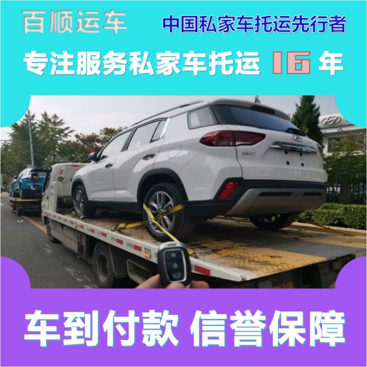 金百顺 物流小汽车 门对门服务 准时到达 限时优惠