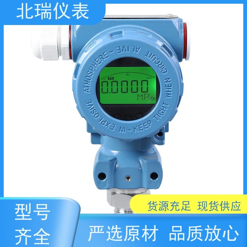 北瑞仪表 RS485压力变送器 高精度带数显小巧型 经久耐用 性能稳定