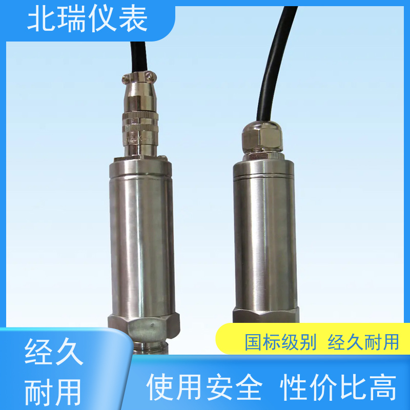 北瑞仪表 液晶带背光显示压力变送器 严选原材 品质放心