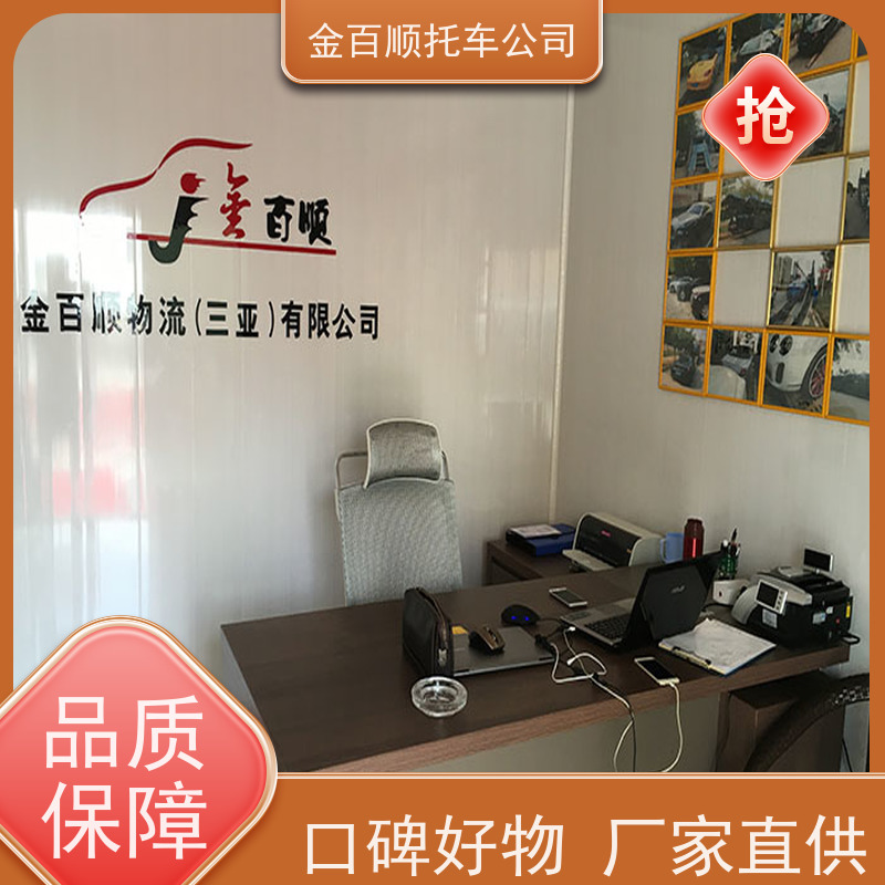 银川 中卫 吴忠 金百顺 物流小轿车 邮寄私家车 品牌车托运异地 专线电话