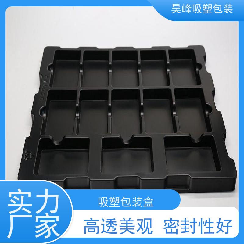 昊峰 食品吸塑包装 坚固耐压不易破损 交期准时 
