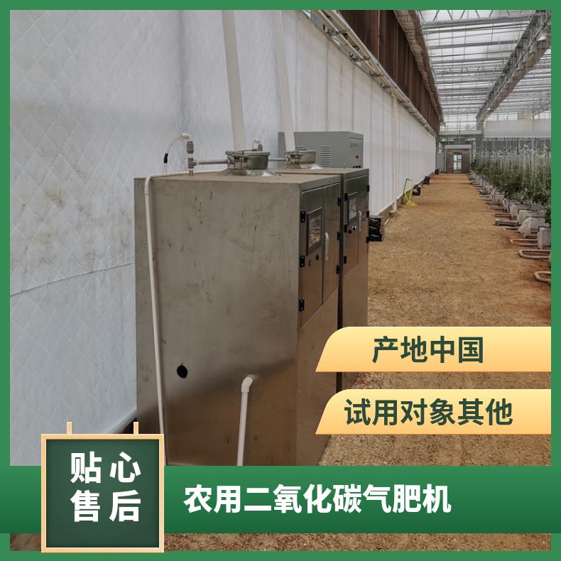 农用ZFC30农业温室大棚联网CO2二氧化碳发生器气肥机蔬菜瓜果水培