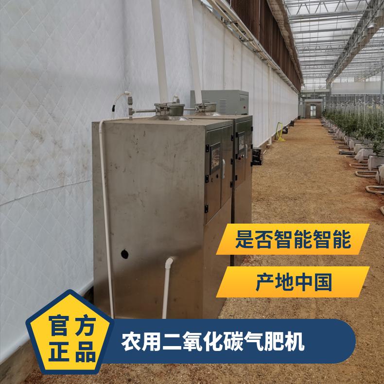 盛诺大棚用ZFC30二氧化碳气肥机 省成本 蔬菜瓜果水培 果蔬高产高效