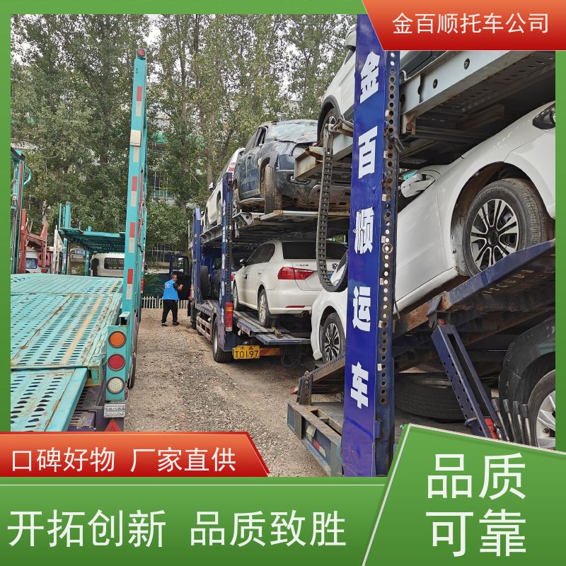 喀什 和田 克拉玛依 金百顺 长途拖车 邮寄私家车 越野车托运 时效稳定
