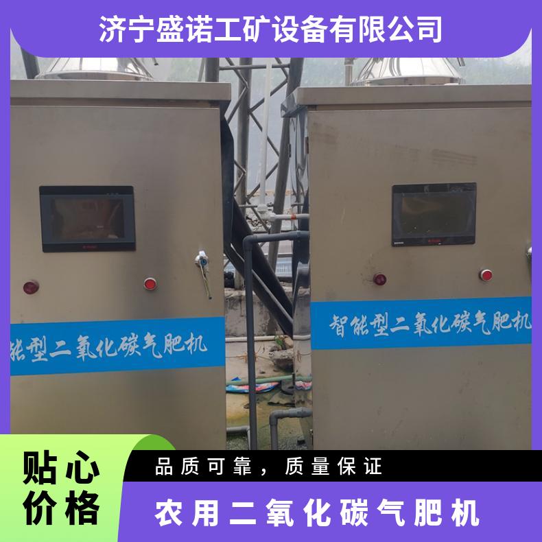 蔬菜大棚装用二氧化碳的智能气肥机 ZFC30碳发生器 增肥机