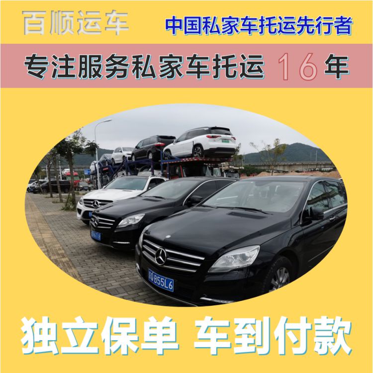 金百顺 物流小汽车 门对门服务 24小时随时接听 限时优惠