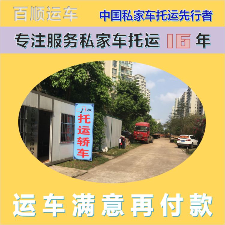 嘉峪关物流小轿车安全快捷 邮寄汽车准时到达 运输私家车 兰州 SUV
