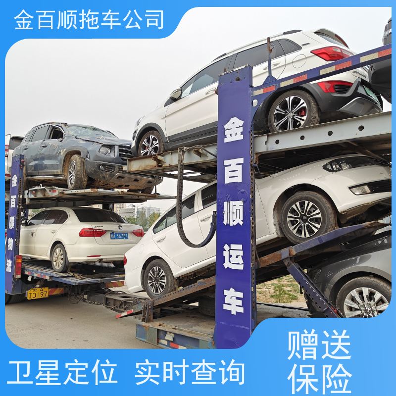 金百顺 物流小汽车 门对门服务 24小时随时接听 专属客服