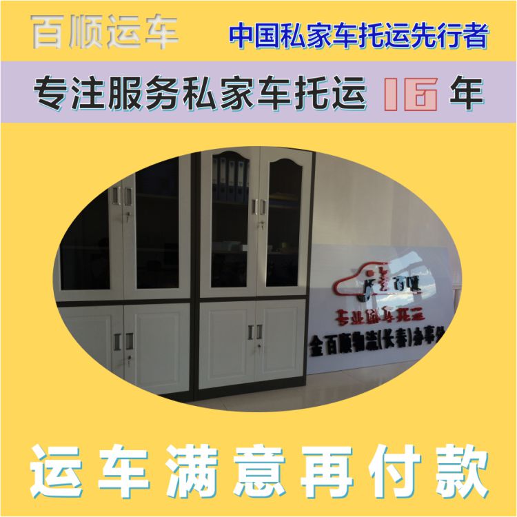 物流小汽车注意事项 邮寄私家车独立保单 轿车托运 运输二手车 SUV