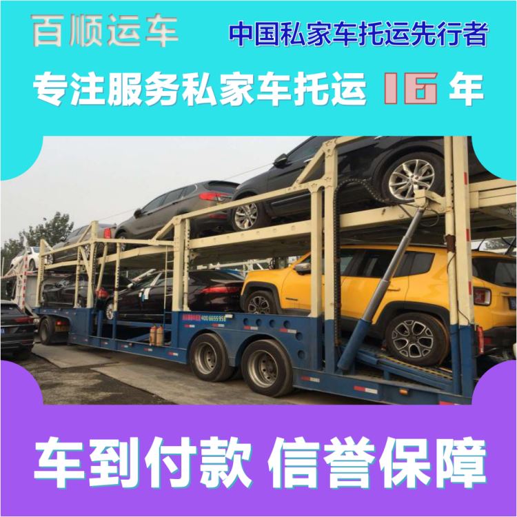 金百顺 物流小汽车 安全快捷 准时到达 限时优惠