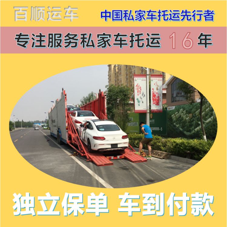 金百顺 物流小汽车 安全快捷 动态跟踪 专属客服