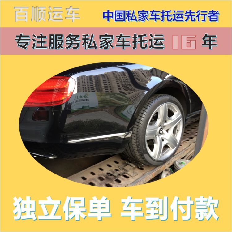 金百顺 试验车托运 天天发车 异地上门取车 限时优惠