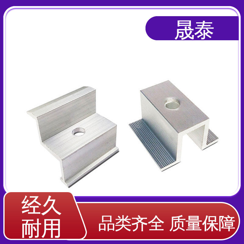 可调节 抗氧化 单孔双孔 光伏用铝合金压块 太阳能电池板支架