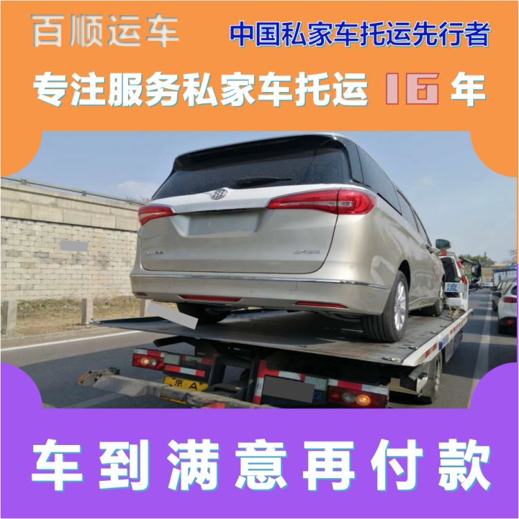 金百顺 物流小汽车 天天发车 上门接送 专线电话